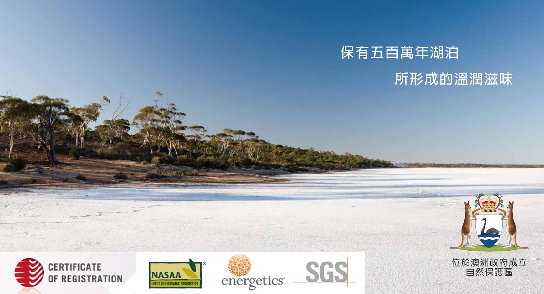 澳洲湖鹽-Jocha吼呷—熟成廚房